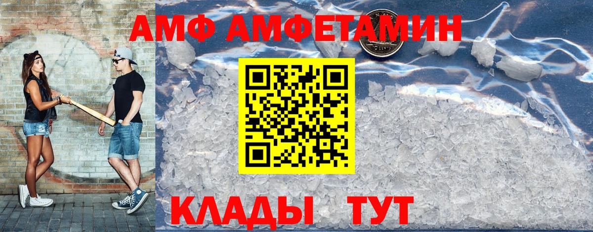 Обь  Амфетамин Premium  Вход с VPN 