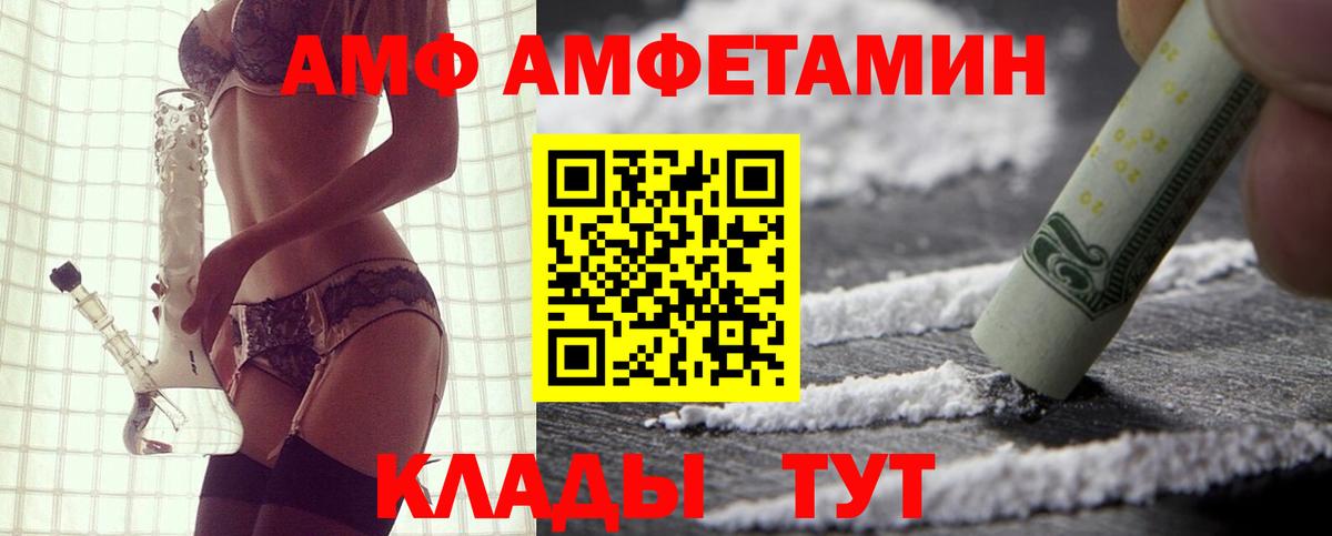 Амфетамин 97% Обь