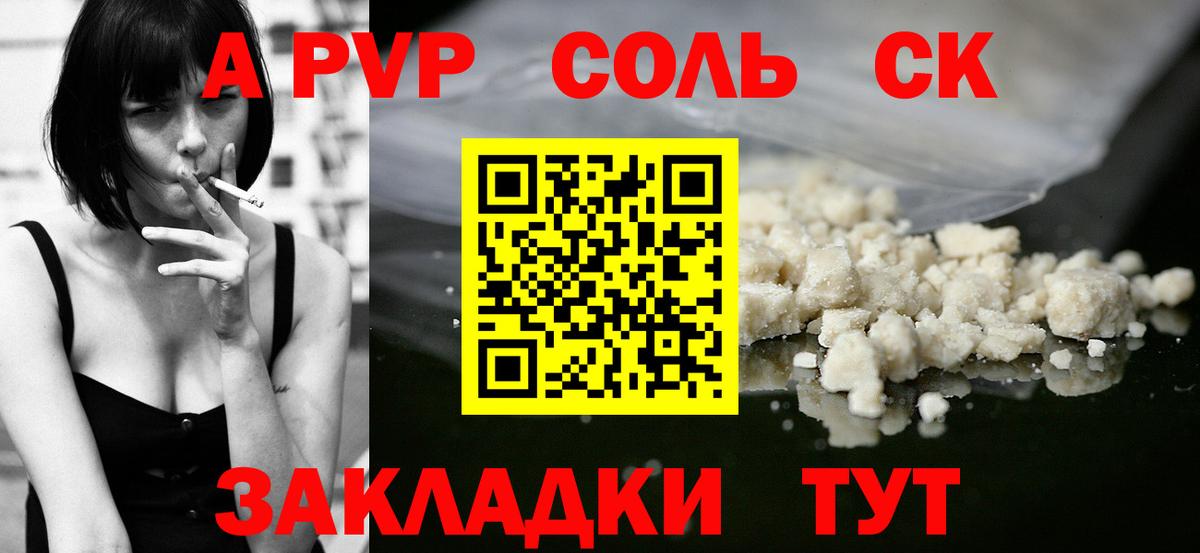 APVP крисы CK Обь