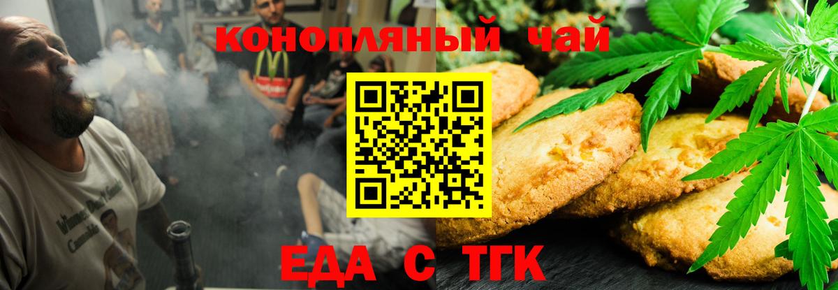 Cannafood марихуана  Вход с VPN  Обь 
