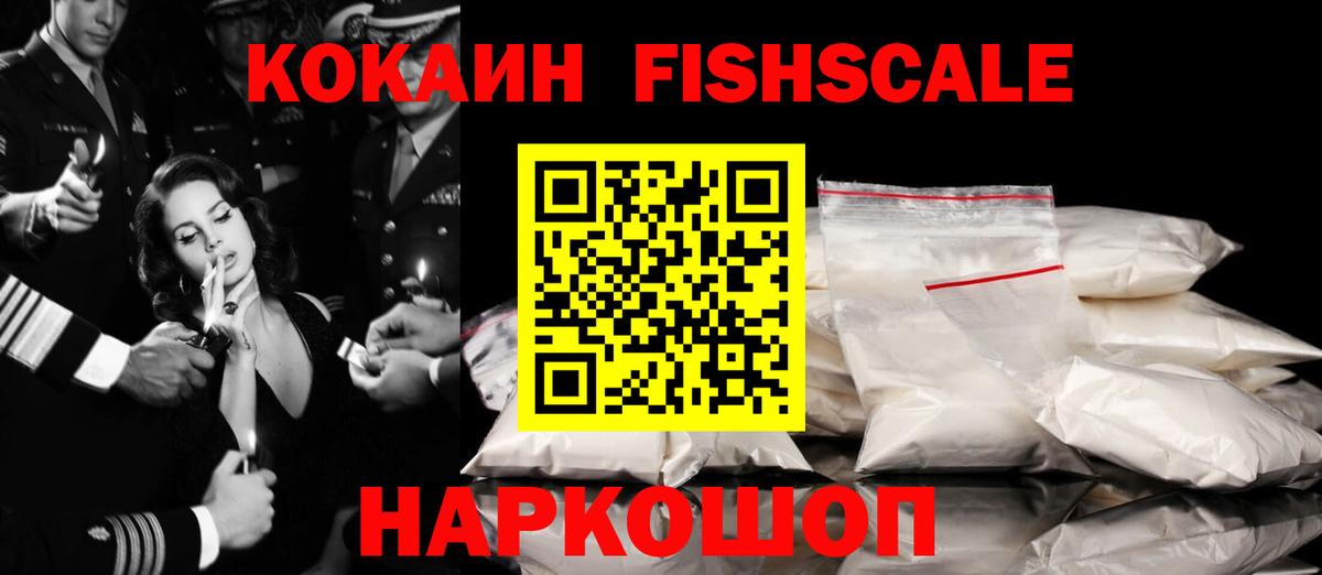 Кокаин VHQ Обь