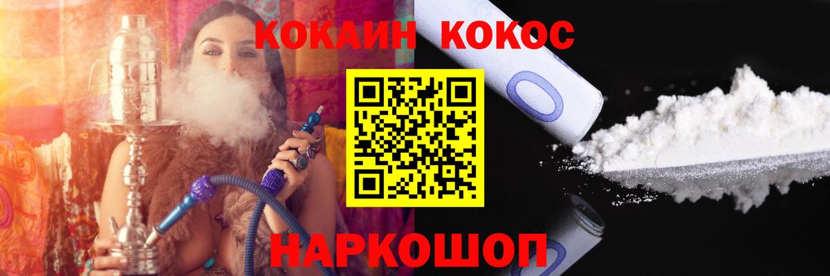 Обь  Кокаин  купить наркоту  Вход с VPN  КОКАИН FishScale  Cocaine 97% 