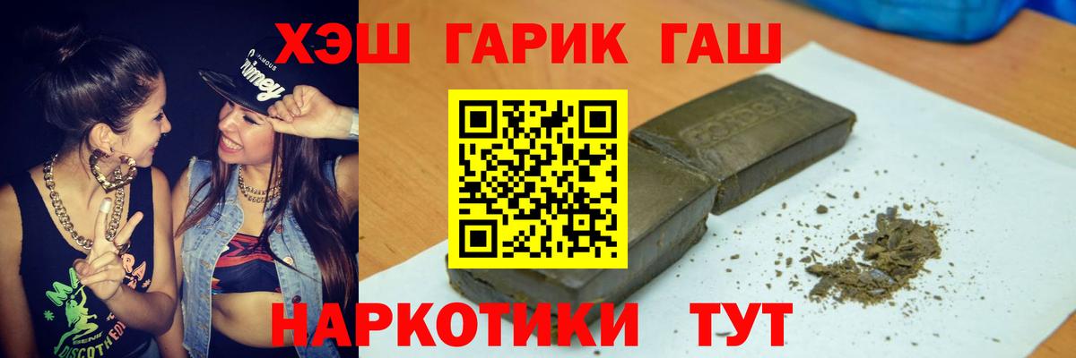 Гашиш гашик  дарнет шоп  Обь  Вход с VPN 