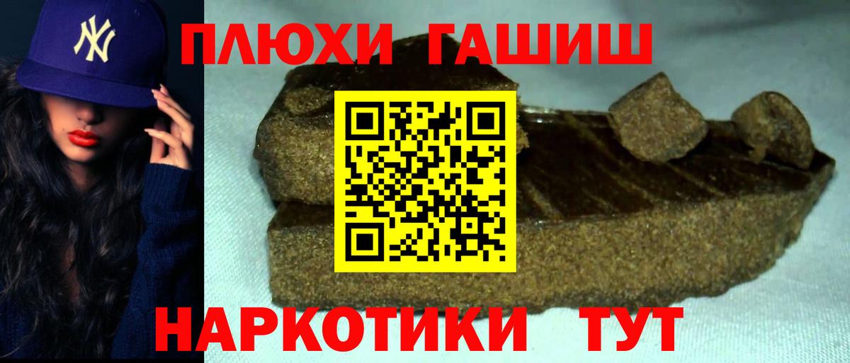 Гашиш гарик Обь