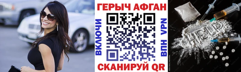 гидра ONION  Обь  Героин афганец  наркотики 