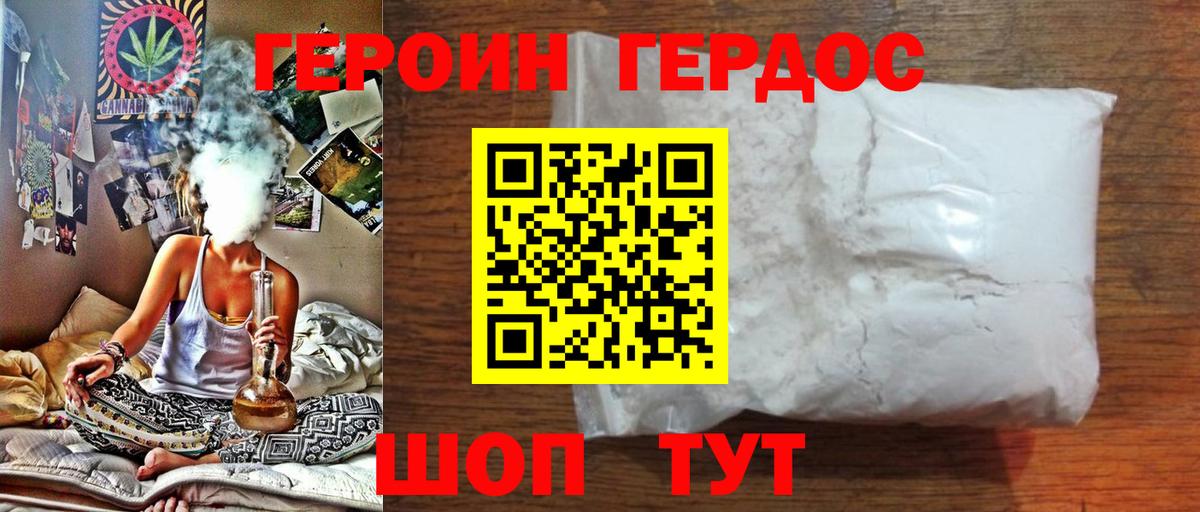 Обь  Героин  Вход с VPN  ГЕРОИН VHQ 