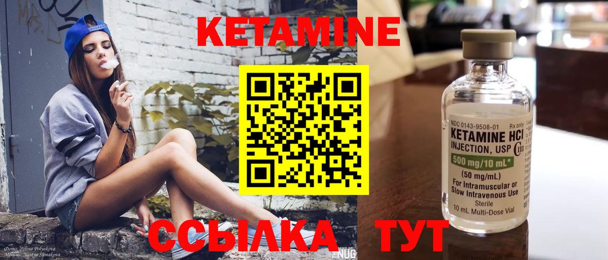 КЕТАМИН VHQ  Вход с VPN  Обь  КЕТАМИН ketamine 