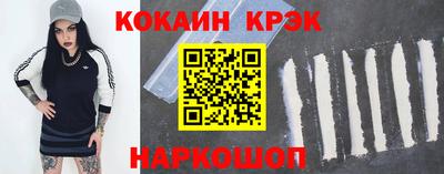 кокаин перу Ипатово