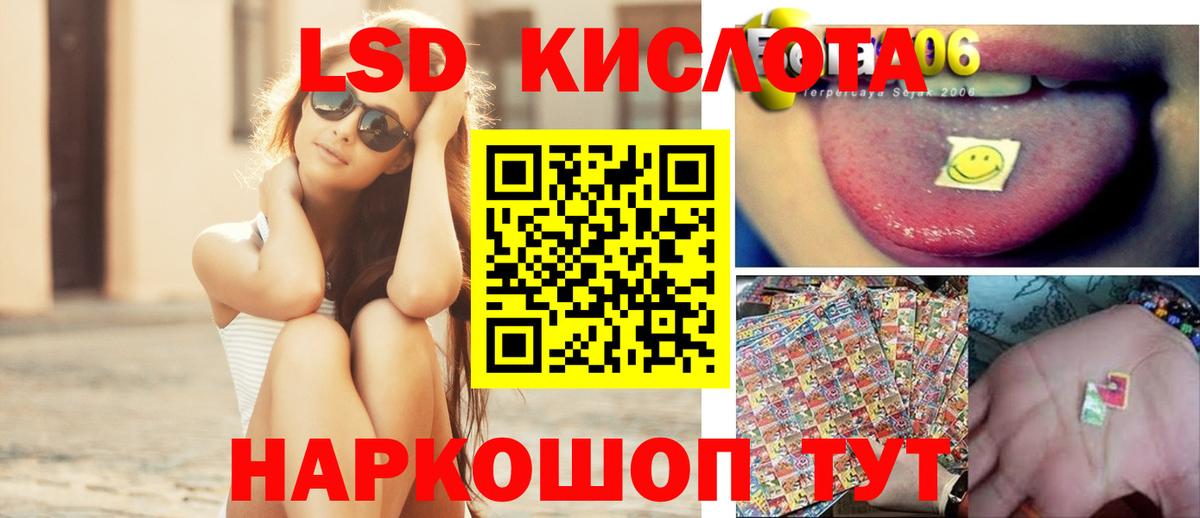 LSD-25 экстази кислота  Вход с VPN  LSD-25 экстази кислота  Лсд 25 экстази  Обь 