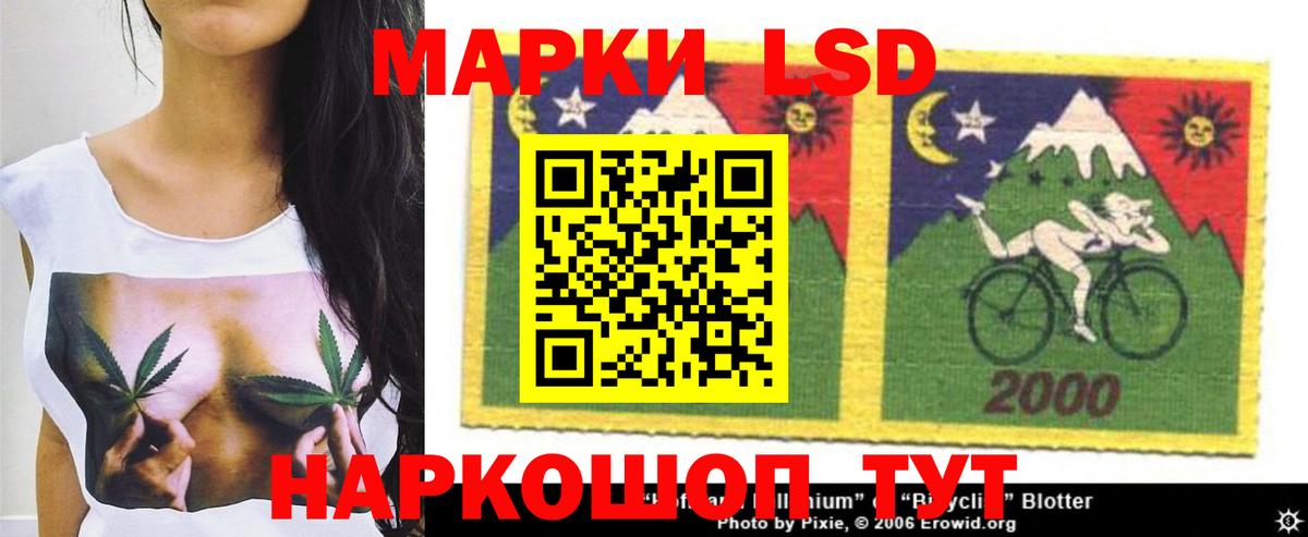 LSD-25 экстази кислота Обь