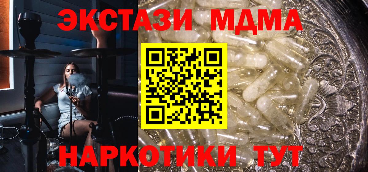МДМА молли  MDMA  Обь  Вход с VPN  MDMA VHQ 
