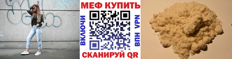 купить  цена  Обь  MEGA вход  Меф мука 