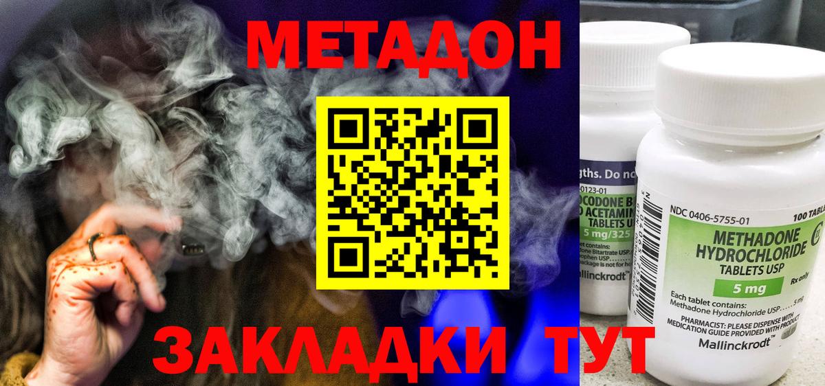 LSD-25  Метадон  Вход с VPN  Гашиш  Меф МЯУ МЯУ   Канабис  ГАШ  Обь  Cocaine 