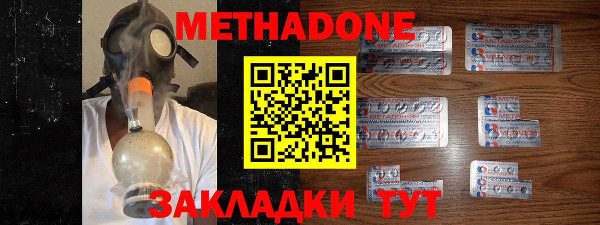 МЕТАДОН VHQ Обь