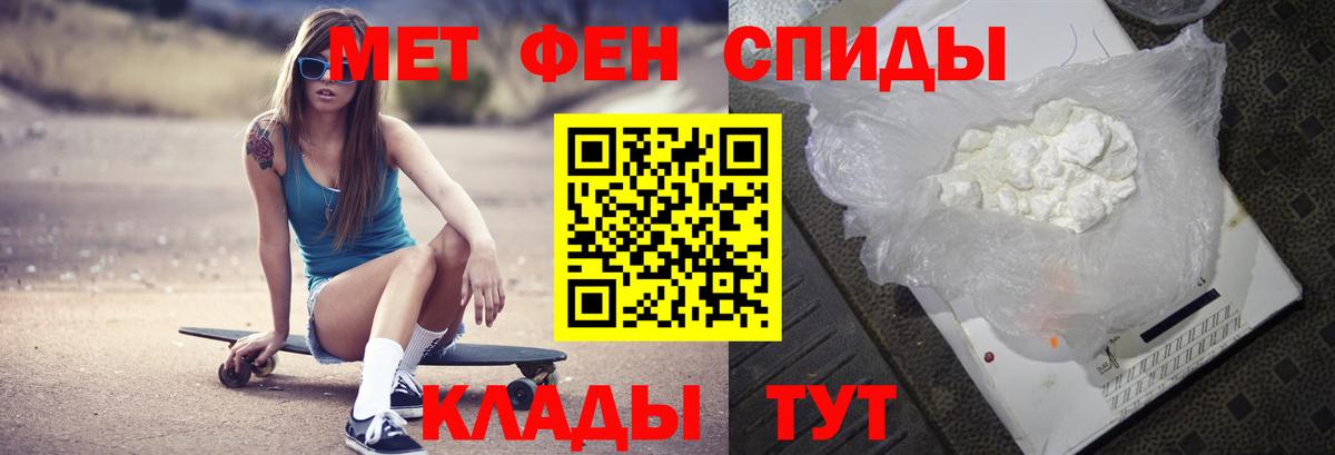 Первитин  МЕТАМФЕТАМИН винт  Вход с VPN  Обь 