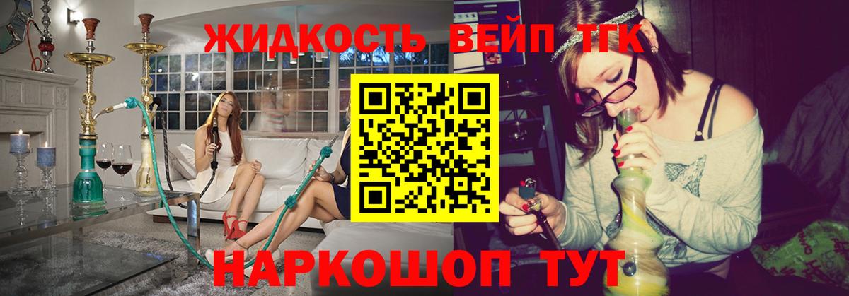 ТГК жижа  Вход с VPN  Обь 